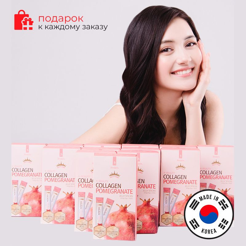 БАД Коллагеновое желе с гранатом Jinskin Collagen Pomegranate Jelly sticks (20g*10шт.)  #1