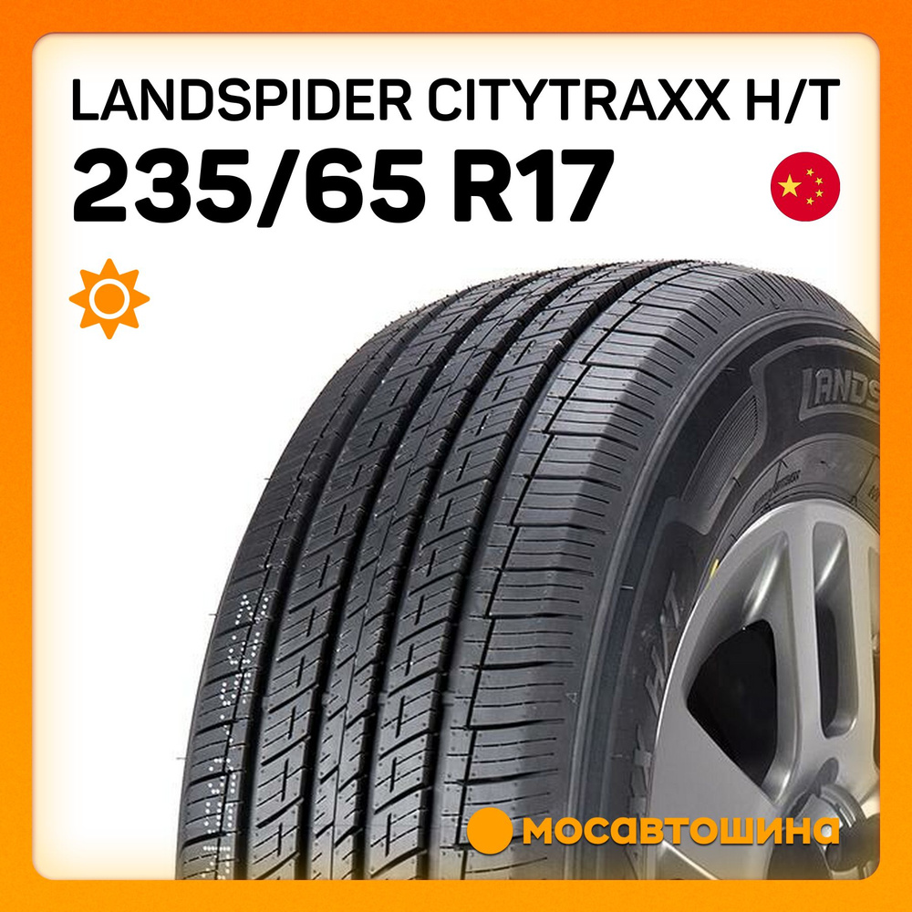 Landspider Citytraxx H/T XL Шины  летние 235/65  R17 108H #1