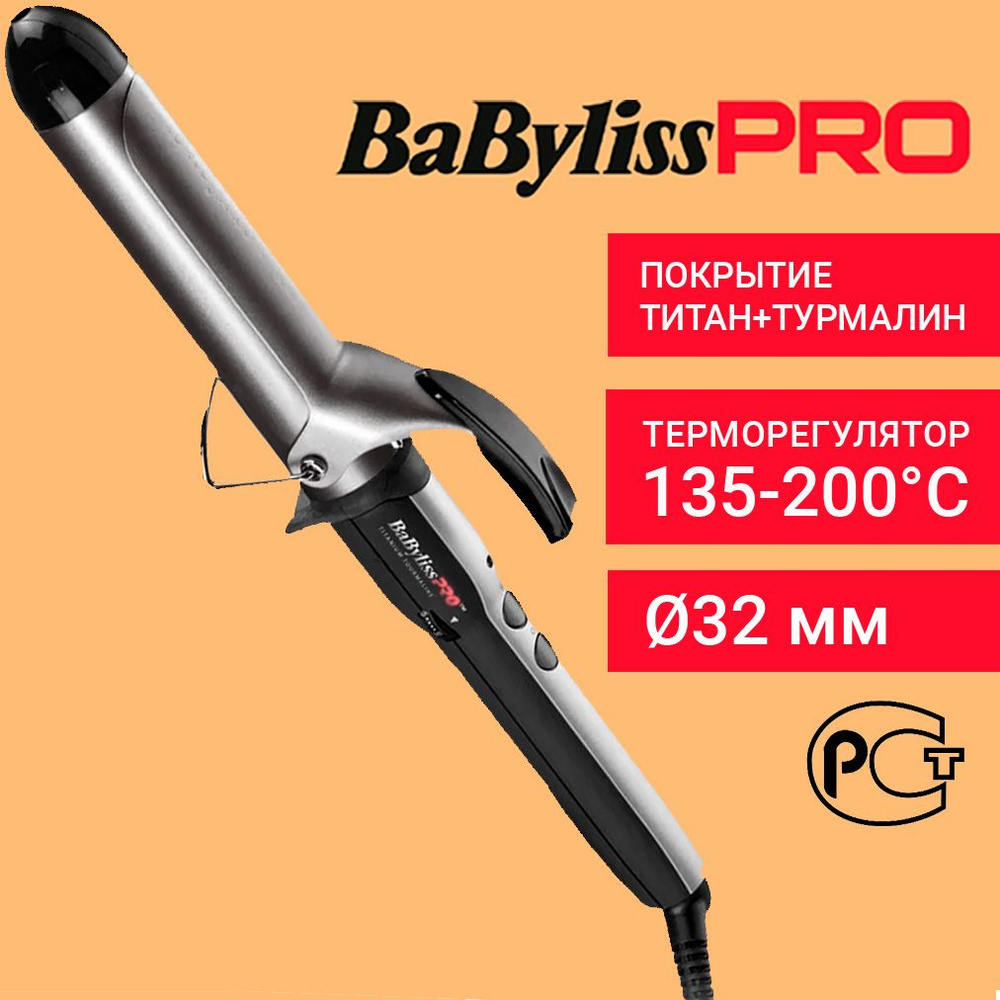 BaByliss Russia | Блог о волосах | В году мы придумали первую в мире плойку для волос. | VK