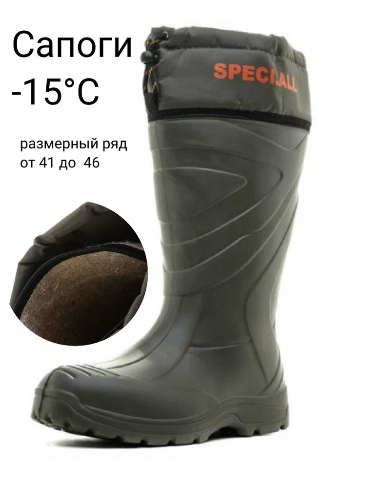 Сапоги для рыбалки, EVA, Зима - купить по низкой цене в интернет ...
