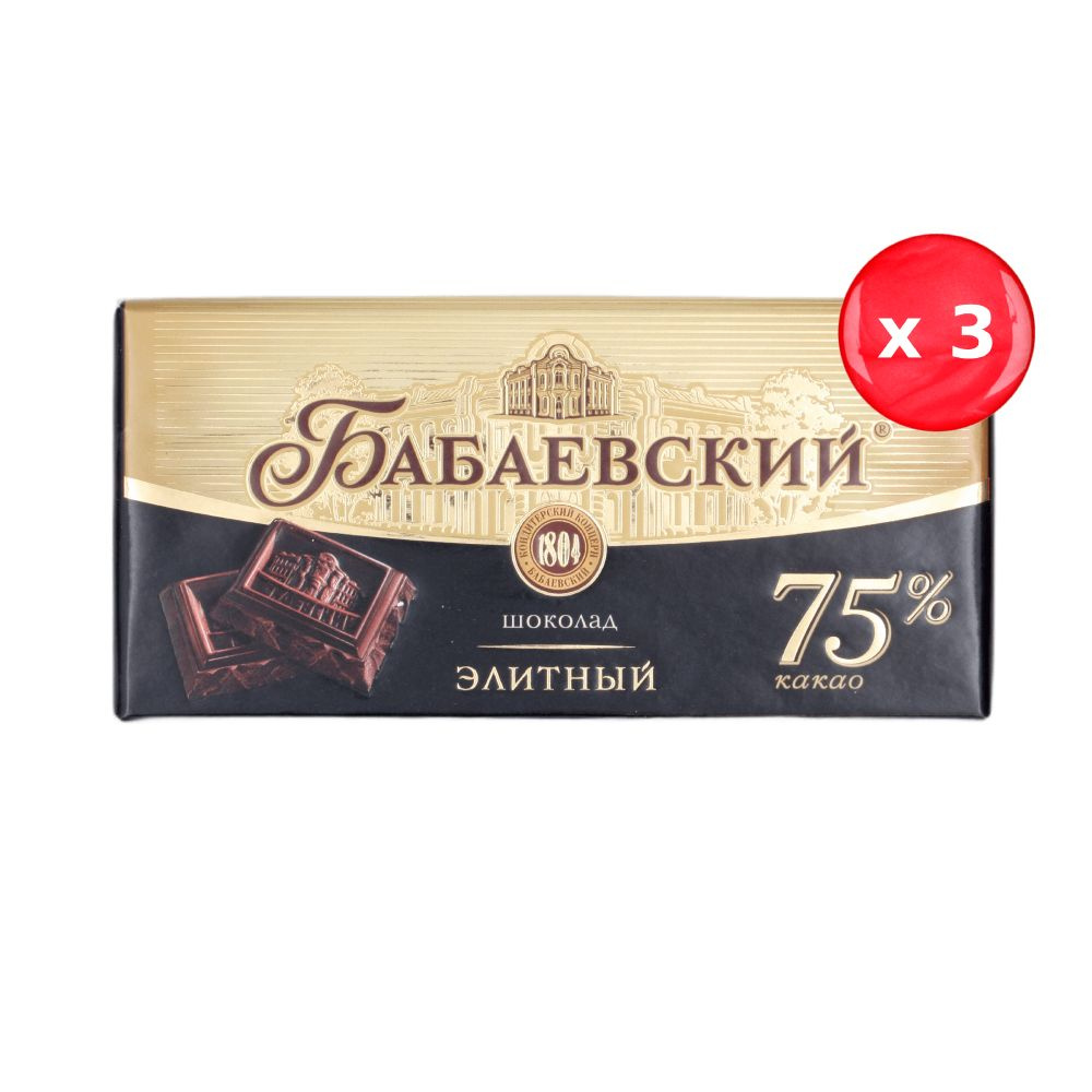 Шоколад Бабаевский элитный 75% какао 90г, набор из 3 шт. #1