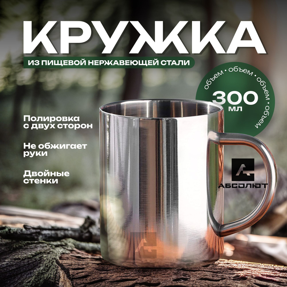 Кружка "300мл", 300 мл купить c доставкой на OZON по низкой цене ...