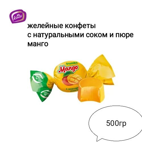 конфета желейная Фрумба МАНГО 500грамм #1