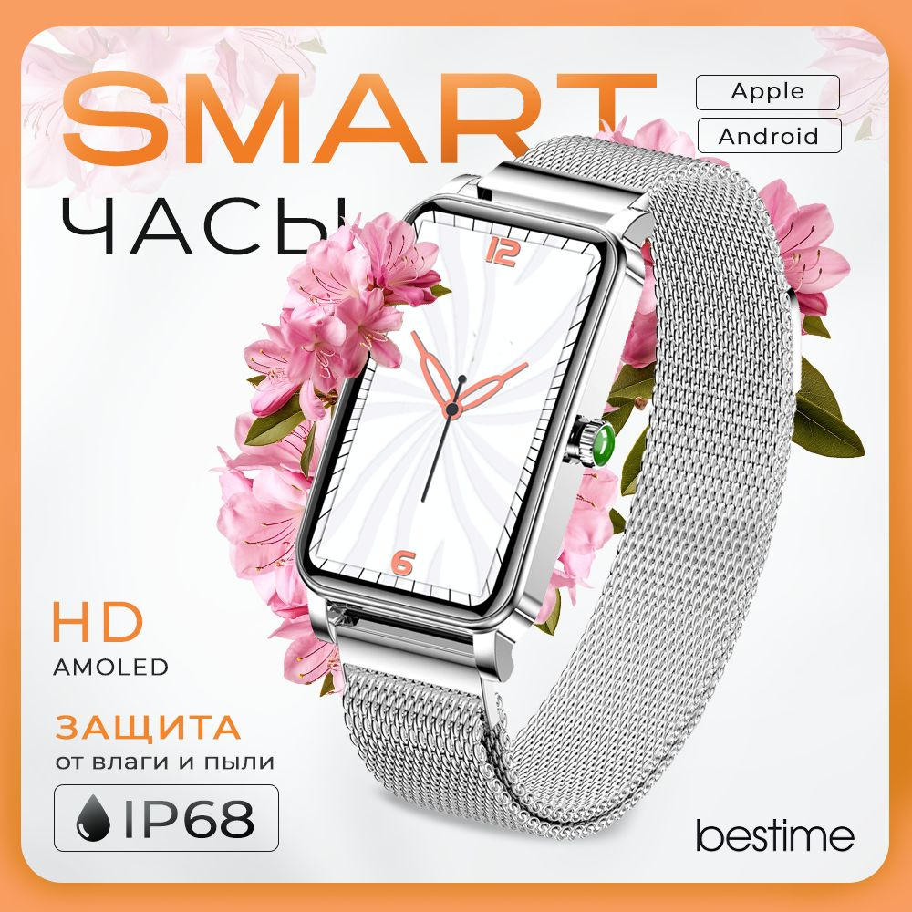 Смарт часы квадратные женские smart watch / умные часы наручные / смарт  часы электронные для телефона IOS / сенсорные, водонепроницаемые,  спортивный ...