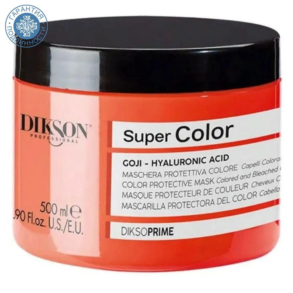 Dikson Маска для защиты цвета окрашенных и обесцвеченных волос DiksoPrime Super Color, 500 мл  #1