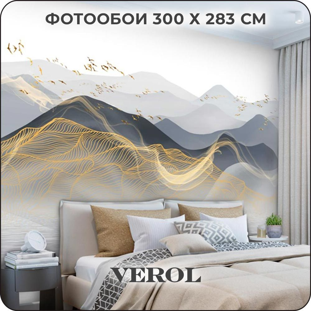 Фотообои 3D на стену флизелиновые встык VEROL 