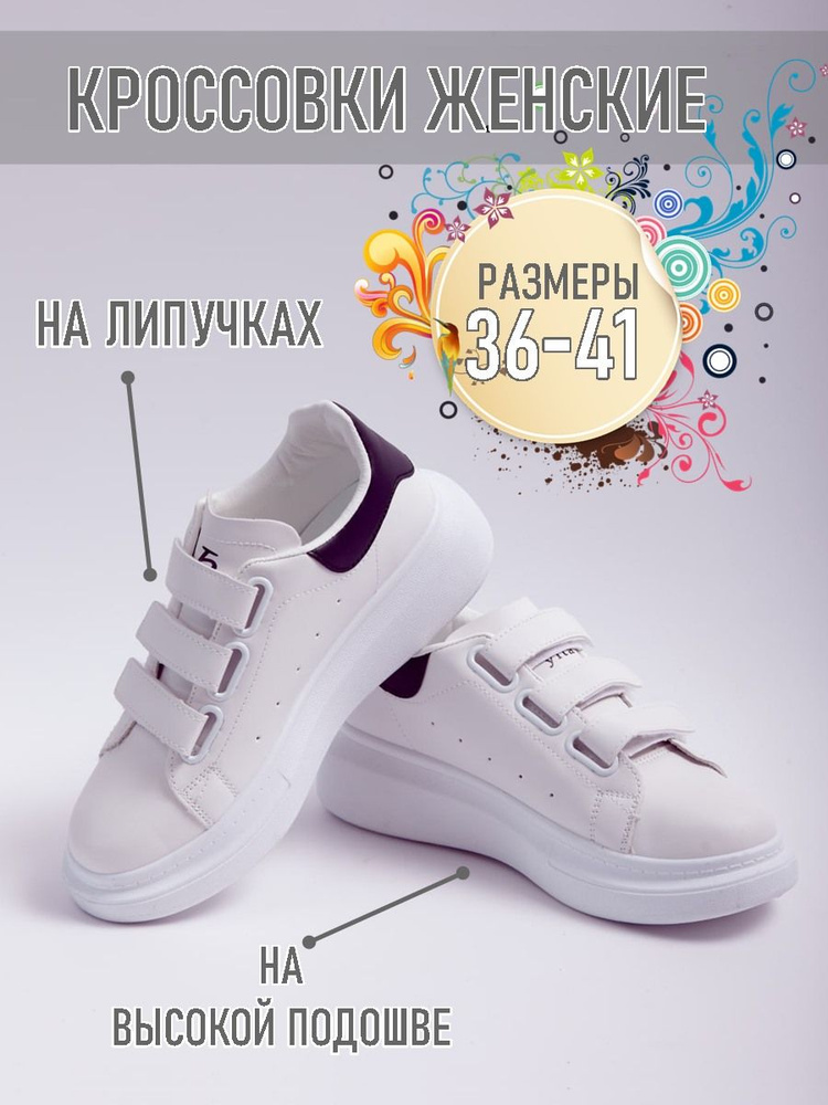 Кеды Sneaker #1