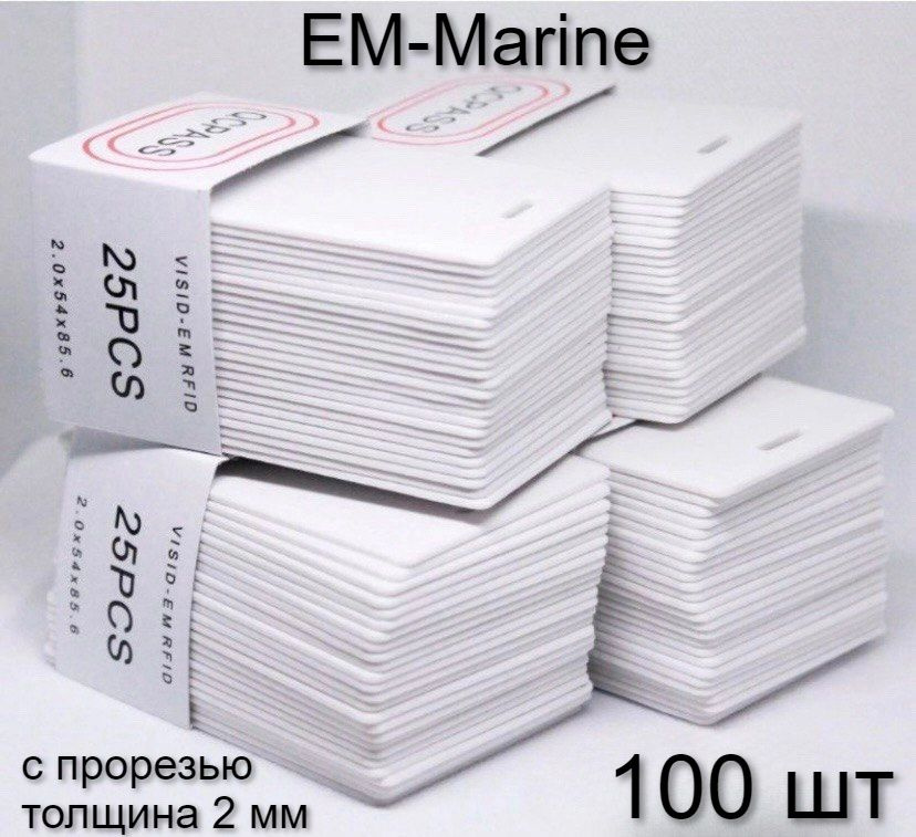 Карта доступа толстая (100 шт) EM-Marine (2 мм) AccordTec AT-ID01-EM, с прорезью, белая, 125 кГц  #1