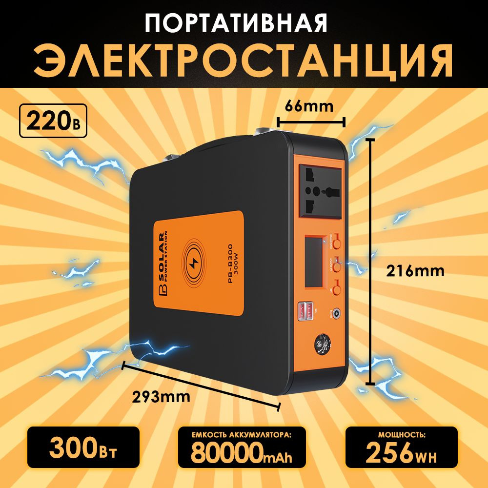 Basic Unittt Внешний аккумулятор BP POWER-1, 80000 мАч, черный #1