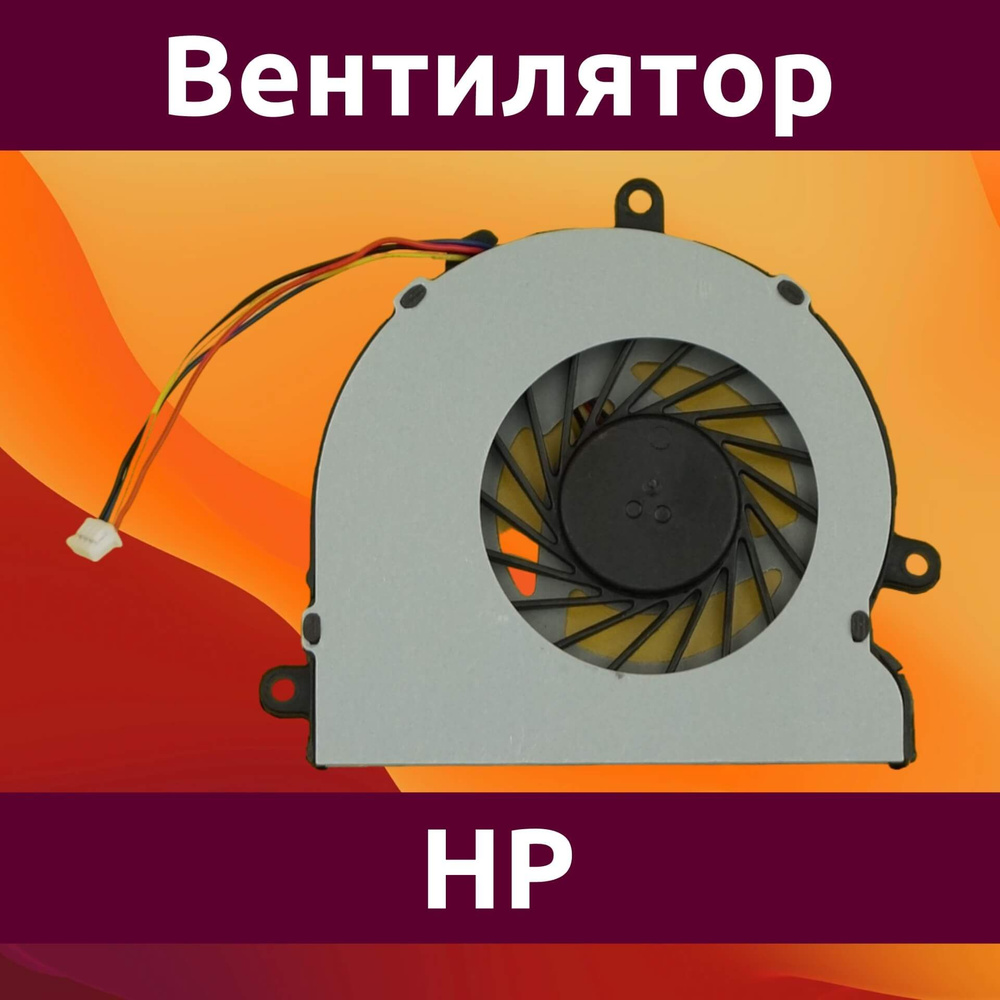 Вентилятор (кулер) для ноутбука HP FN0565-A1033L2AL - 4pin - купить с ...