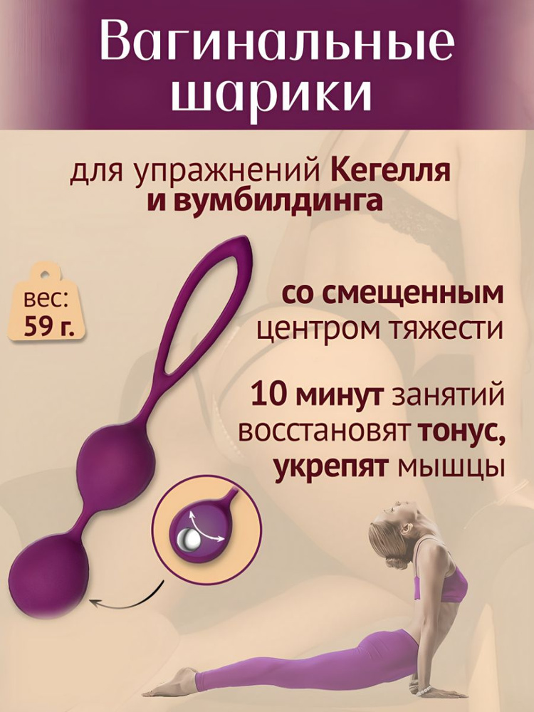 Вагинальные шарики Кегеля со смещенным центром тяжести, тренажер кегеля для женщин, 2.8 см, фиолетовые #1