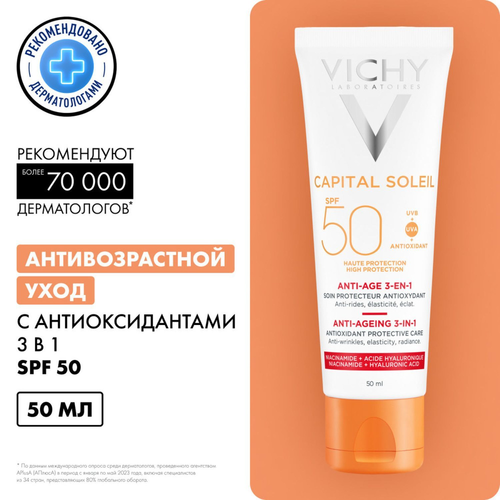 VICHY Capital Soleil Антивозрастной уход 3в1 с Антиоксидантами SPF50 ...