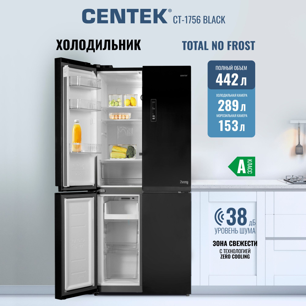 Centek ct 1756. Centek ct 1756
