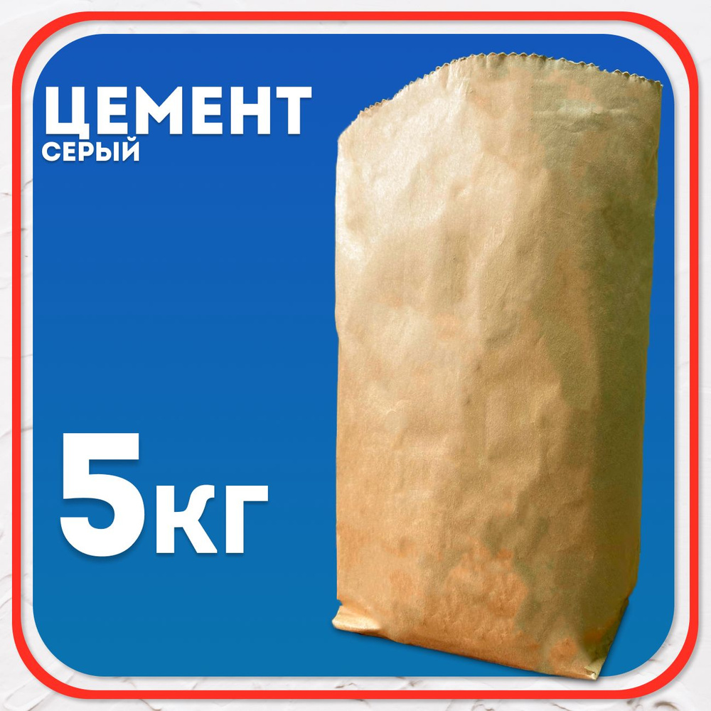 Цемент серый М 500 5 кг #1