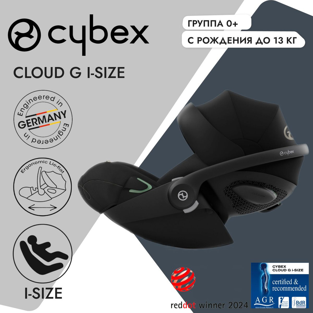 Детское автокресло Cybex Cloud G Moon Black #1