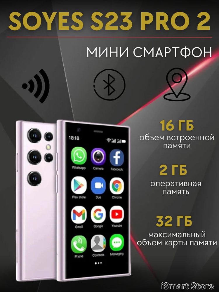 Смартфон Смартфон мини Soyes S23 pro Global 2/16 ГБ, серый 2/16 ГБ, розовый  #1