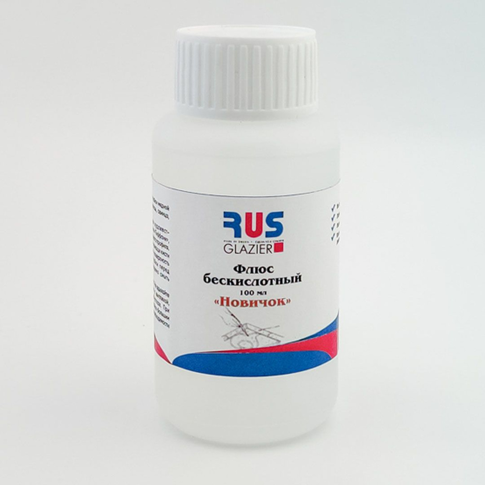 Флюс бескислотный для витражных работ Rusglazier 100 мл - купить с ...