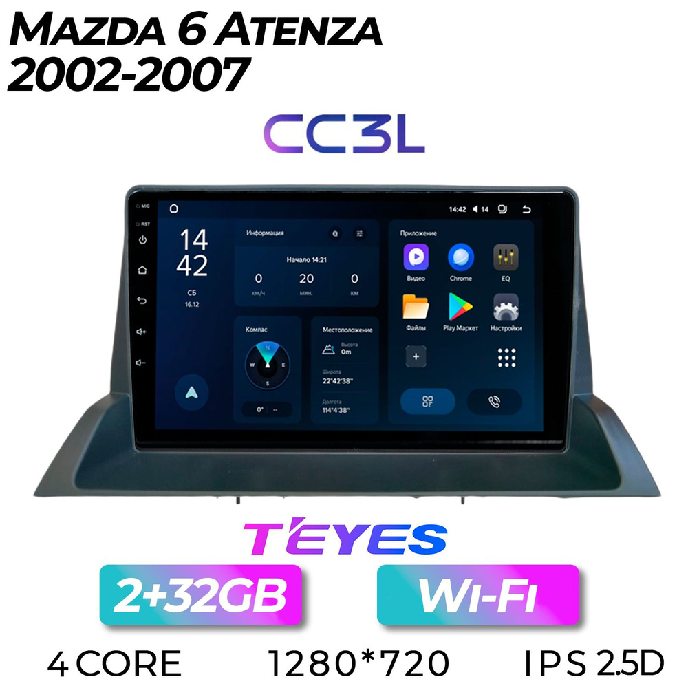 Штатная автомагнитола Teyes CC3L/ 2+32GB/для Mazda 6 Atenza / Мазда 6 Атенза / головное устройство/ мультимедиа/ #1