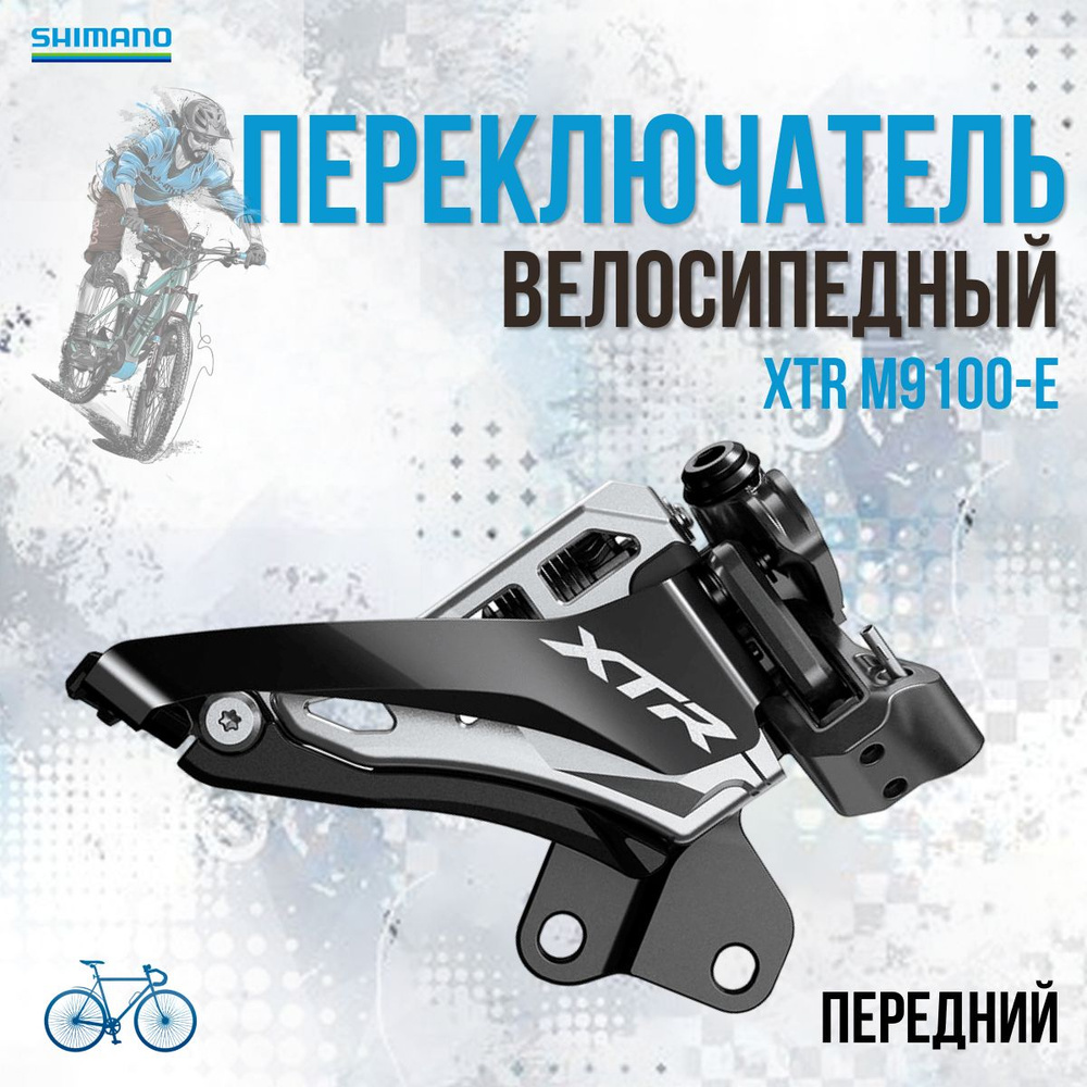 Shimano xtr 2x12 sale