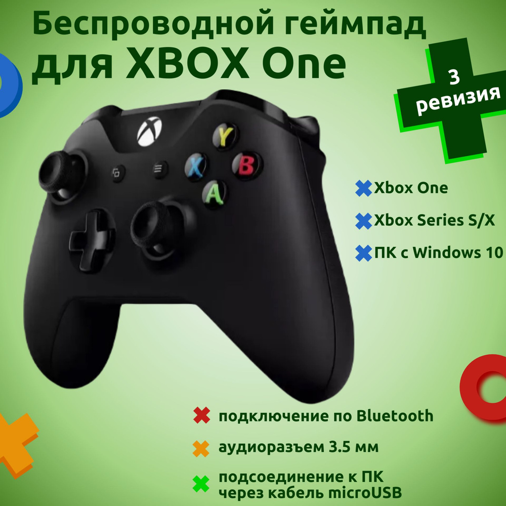 Геймпад Xbox, для Xbox One, Xbox Series, черный - купить по выгодной цене в  интернет-магазине OZON (1575490330)