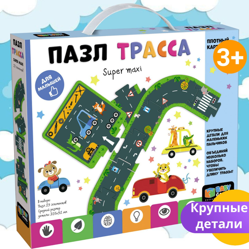 Baby Games Макси Пазл для детей 