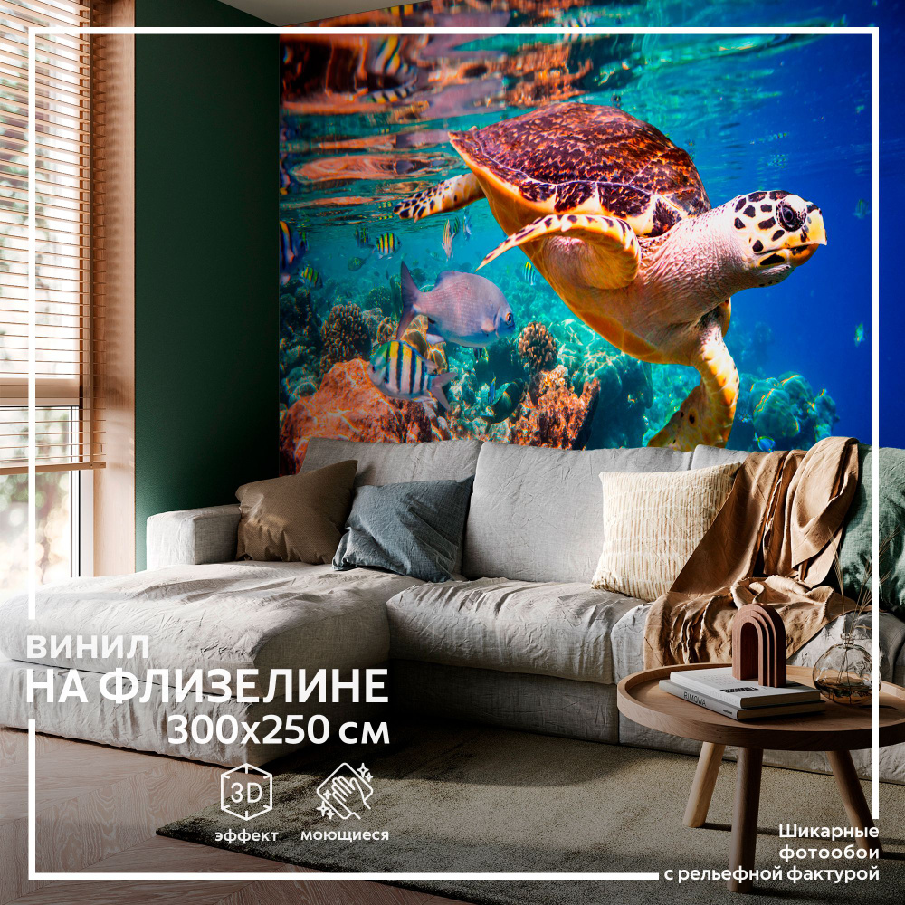 Обоюшкины Фотообои Винил на флизелине 2.5 м, 3.06 м #1