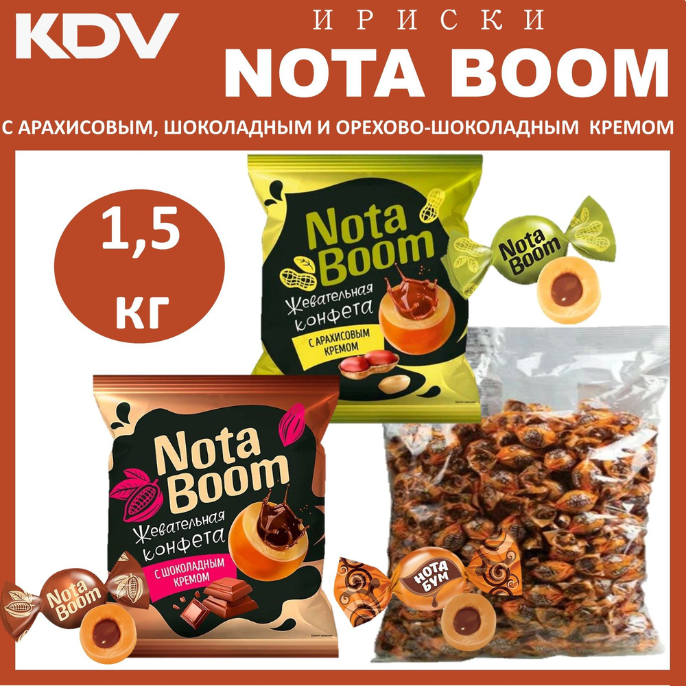 Мягкая карамель Nota Boom АССОРТИ 3шт*500г ирис жевательные конфеты с шоколадным, арахисовым и орехово-шоколадным #1