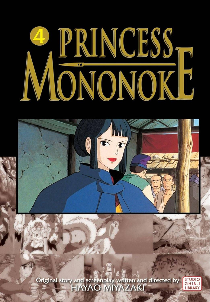 Princess Mononoke Film Comic, Vol. 4 (Hayao Miyazaki) Принцесса Мононоке (Хаяо Миядзаки)/ Книги на английском #1