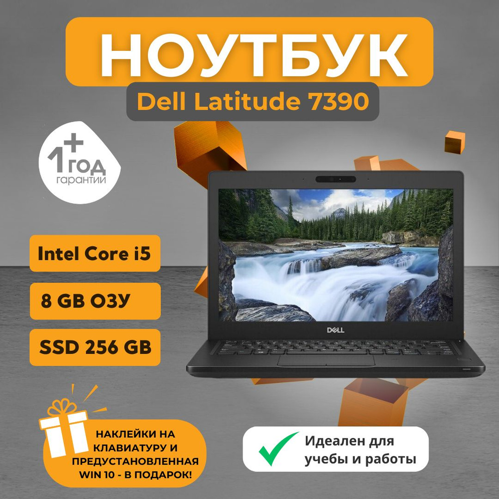 Dell Latitude 7390 Ноутбук 13", Intel Core i5-8350U, RAM 8 ГБ, Windows Pro, прозрачный  #1