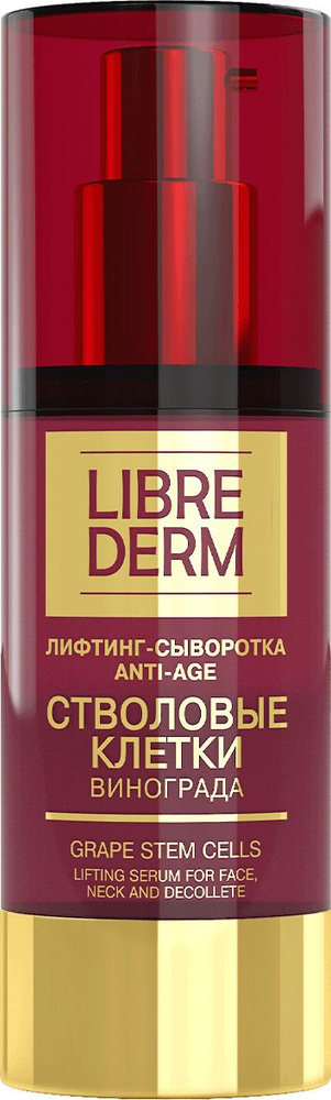 Librederm / Либридерм Anti-Age Сыворотка-лифтинг для лица стволовые ...