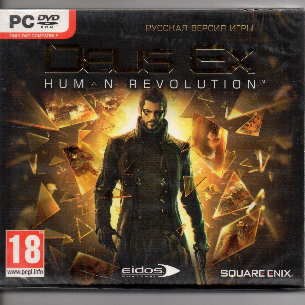 Игра Deus Ex: Human Revolution DVD-ROM (PC, Русская версия) купить по  низкой цене с доставкой в интернет-магазине OZON (1584201029)