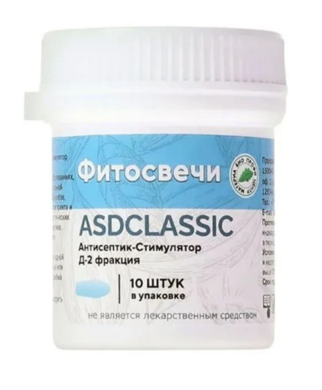 Свечи ASDCLASSIC, фитосвечи с Антисептик-Стимулятор Д-2 фракцией (банка), 10 шт.  #1