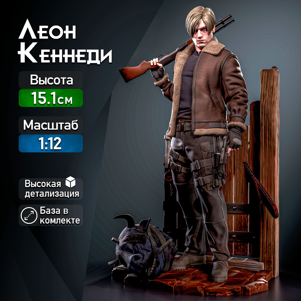 Фигурка для покраски "Леон Кеннеди / Leon Kennedy" (Resident Evil 4), коллекционная, масштаб 1:12  #1