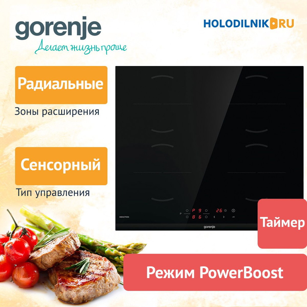 Встраиваемая электрическая варочная панель Gorenje GI6401BCE купить по ...