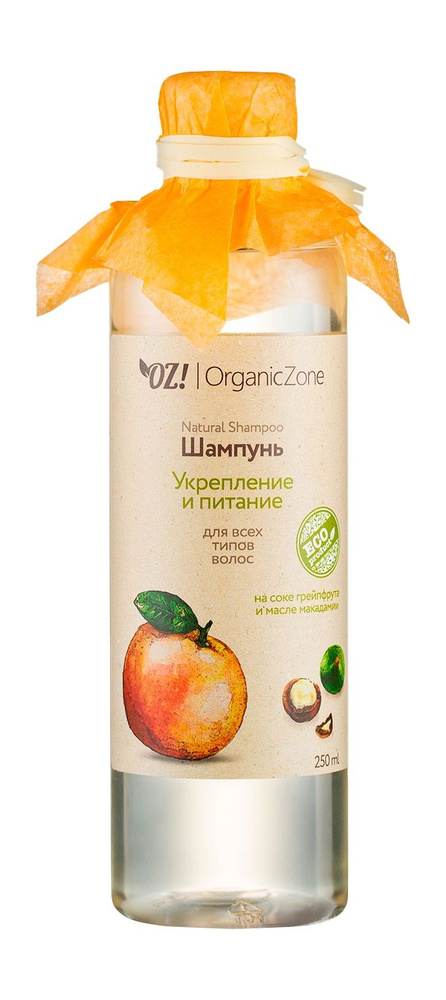 OZ! OrganicZone Шампунь для волос, 250 мл #1