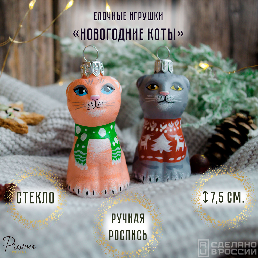 Каталог новогодних елочных игрушек и украшений в Ферма Радости