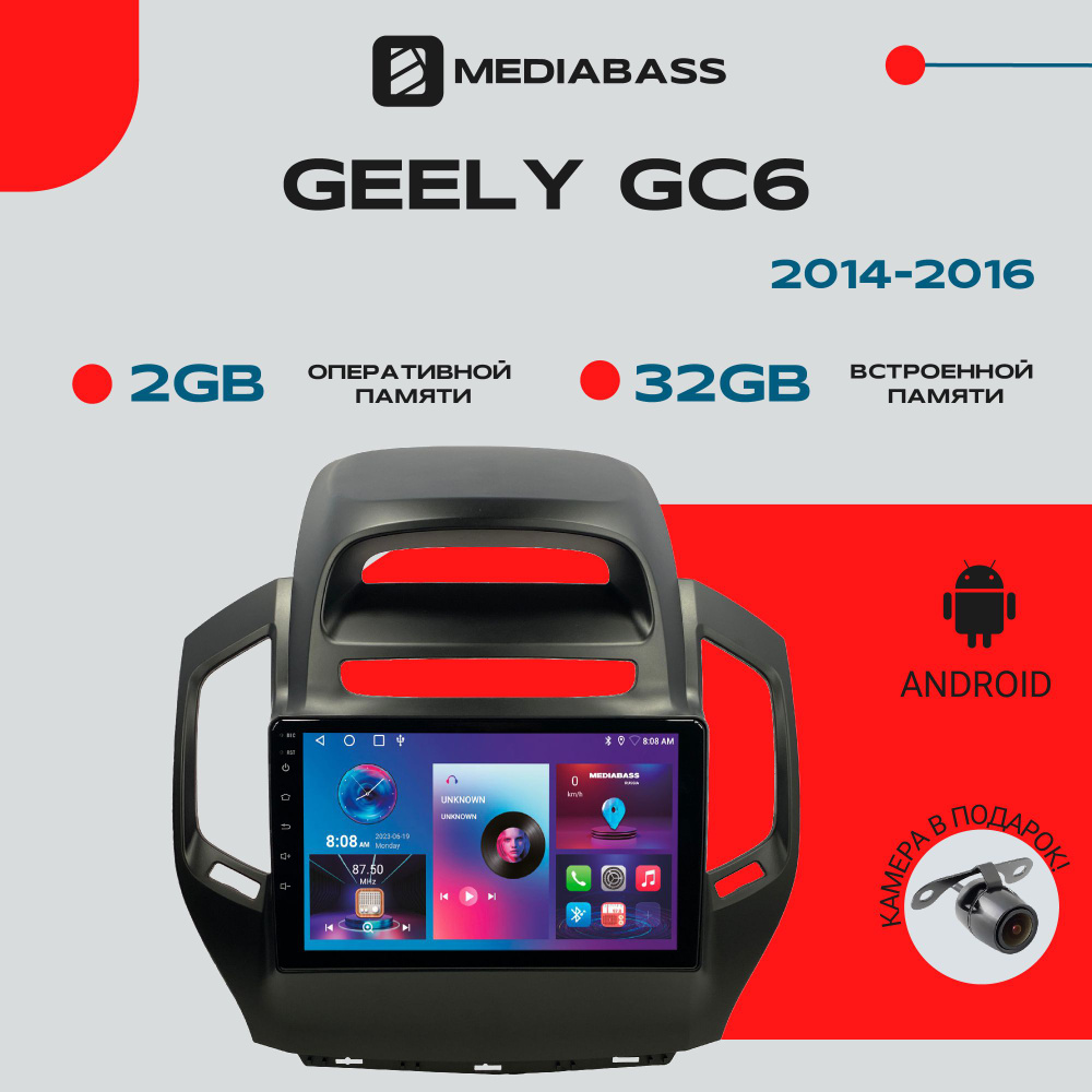Штатная автомагнитола Geely GC6 2014-2016, Android 12, 2/32ГБ, 4-ядерный процессор, QLED экран с разрешением #1