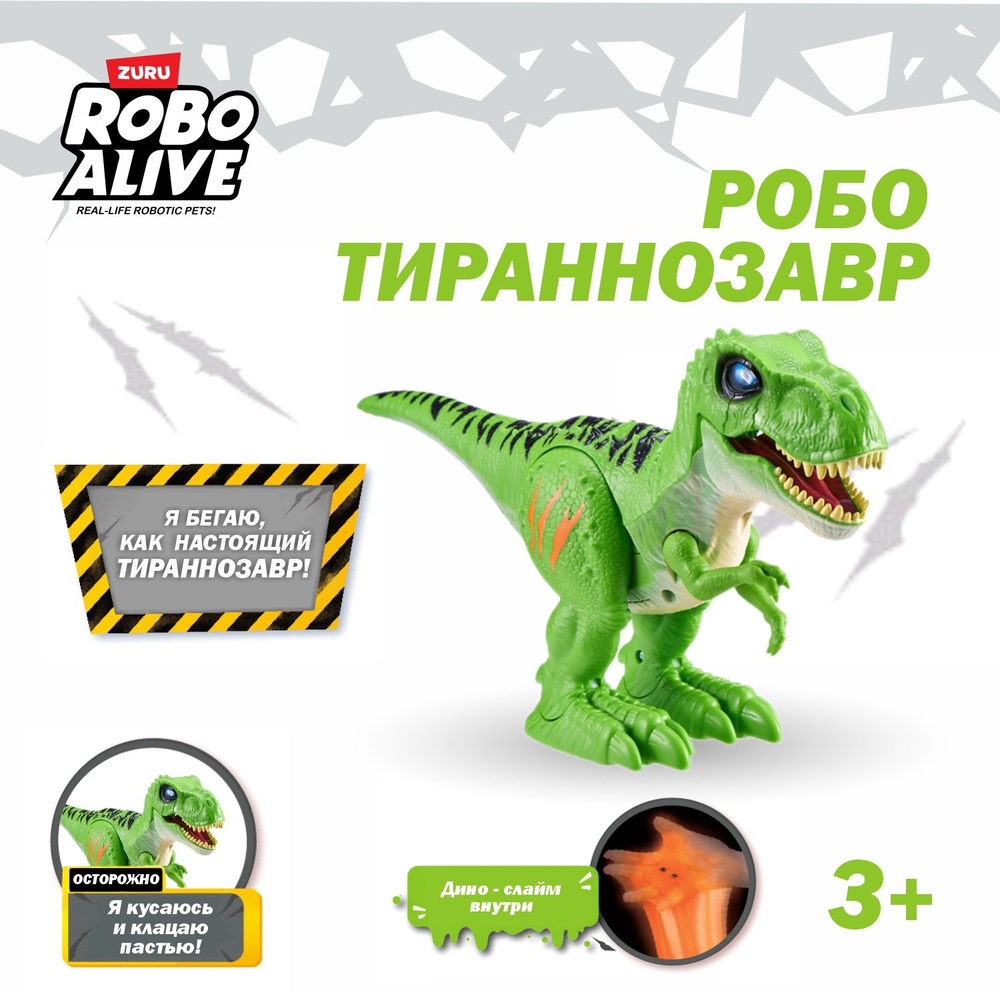 Интерактивная игрушка ZURU ROBO ALIVE Т-Рекс, со слаймом, со светом и  звуком, игрушки для мальчиков, 3+, 7127