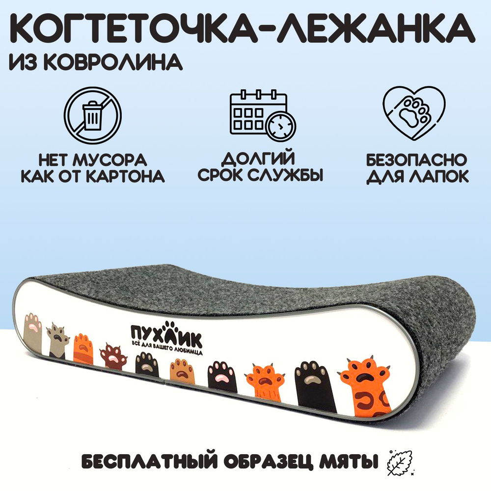 Когтеточка купить на OZON по низкой цене (1898569176)