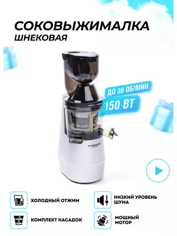 RAWMID Соковыжималка mk88050815 #1