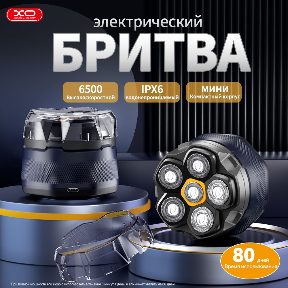 Электробритва и машинка для стрижки волос 2 в 1 купить на OZON по ...