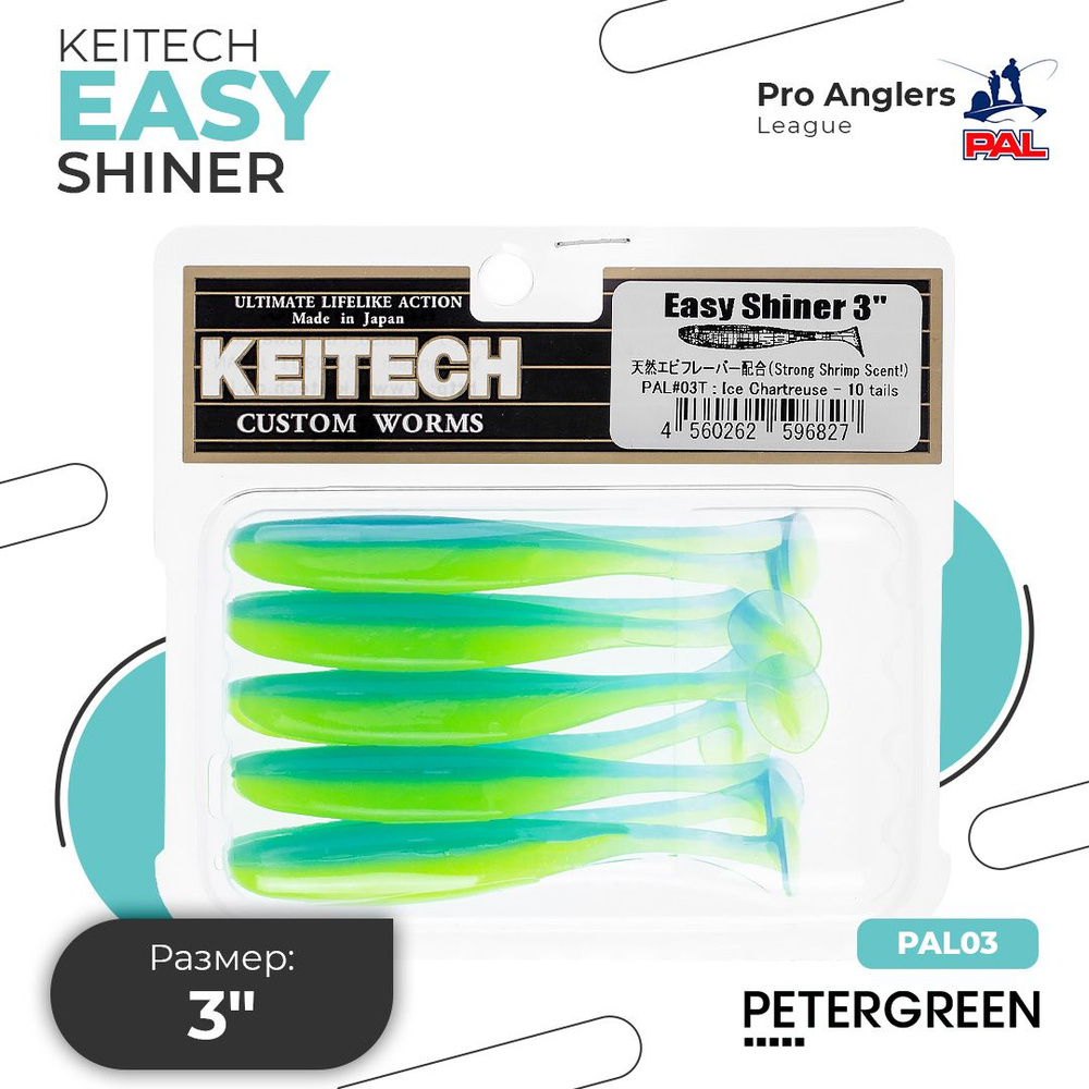 Приманка силиконовая Keitech Easy Shiner 3" PAL #03 Ice Chartreuse 10 шт в упаковке  #1