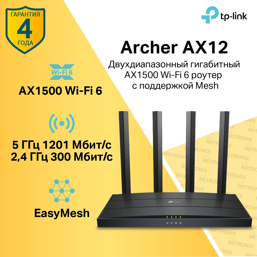 Роутер TP-Link AX1500, черный, 2.4 ГГц, 5 ГГц купить по низкой цене с  доставкой в интернет-магазине OZON (1547541104)