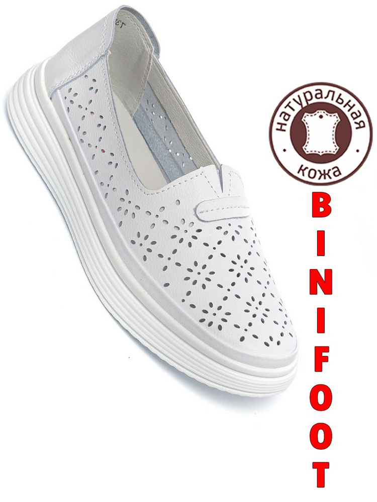 Туфли Binifoot BnF #1