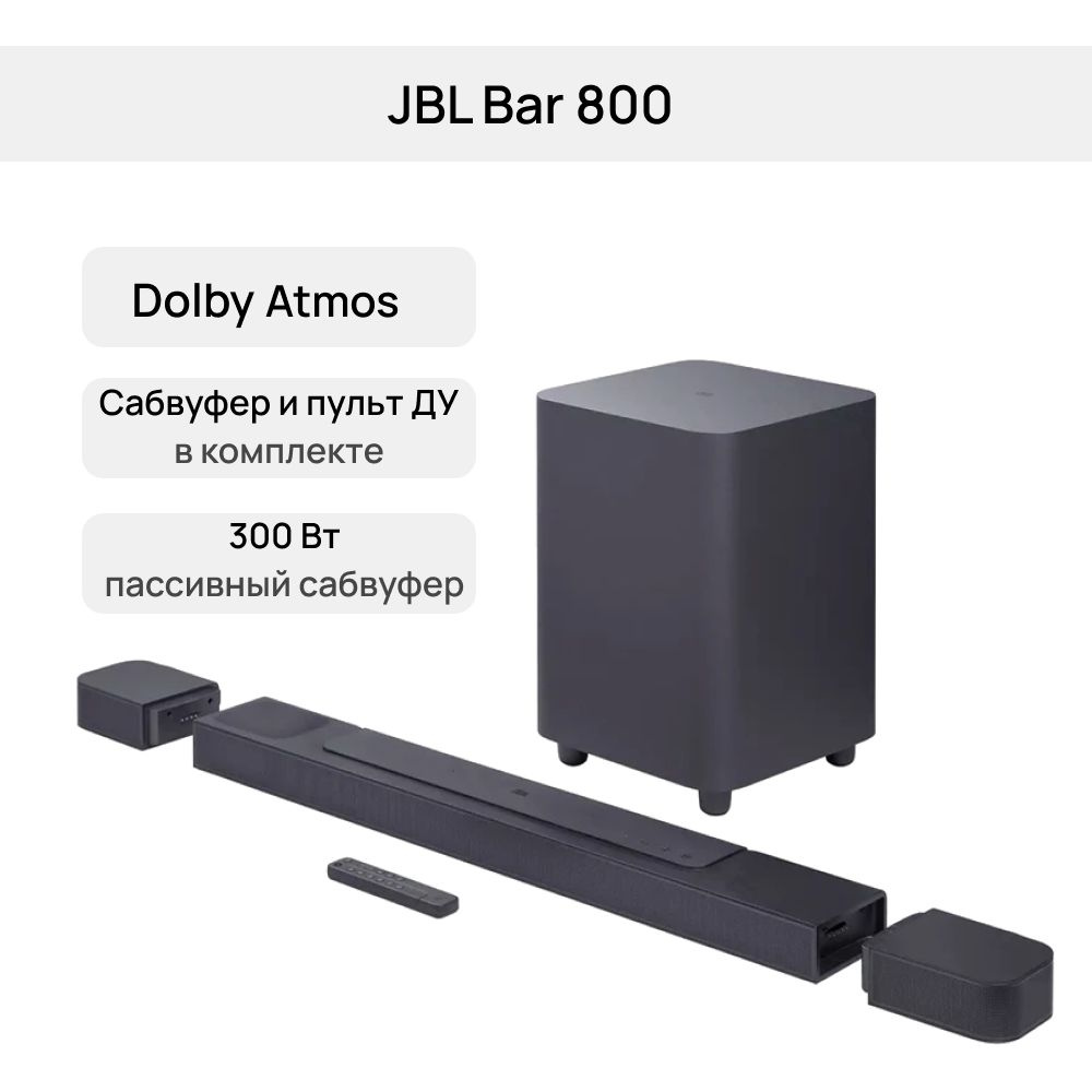 Саундбар JBL Bar 800 #1