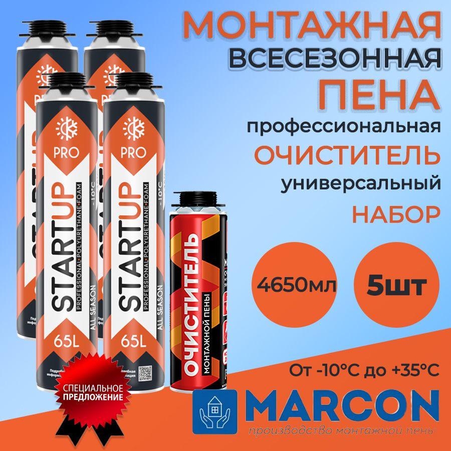 Профессиональный комплект: 4 баллона монтажной пены 1000 мл и универсальный очиститель 650 мл  #1