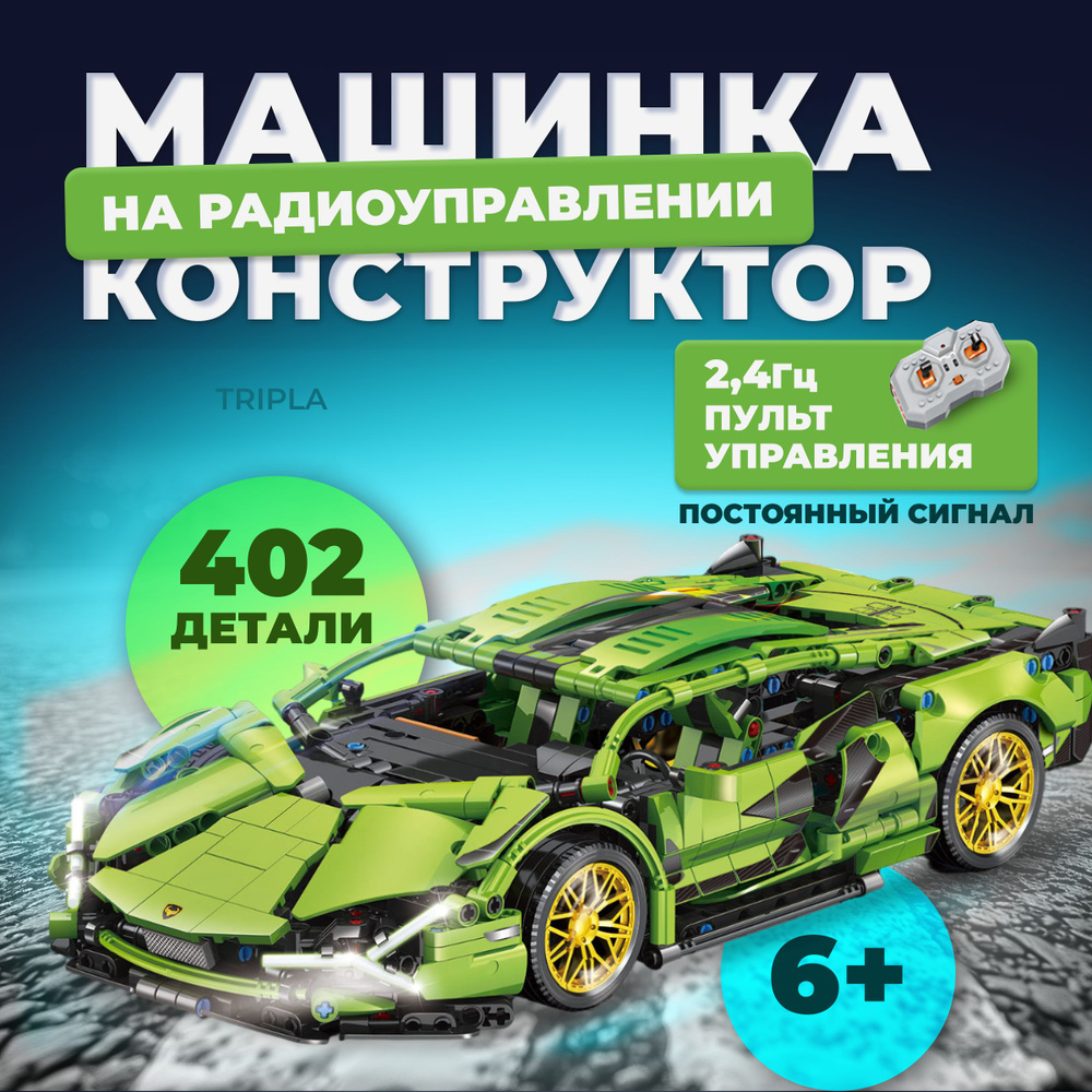 Машинка радиоуправляемая, гоночный автомобиль на радиоуправлении ...