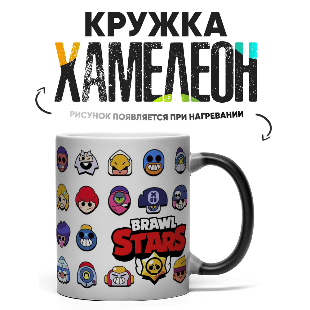 Кружка "Brawl Stars 3", 330 мл, 1 шт #1