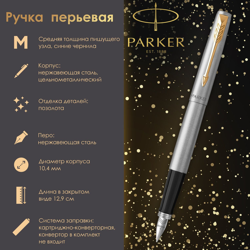 Ручка перьевая Parker Jotter Stainless Steel Gt, корпус серебристый, позолоченные детали, синяя  #1