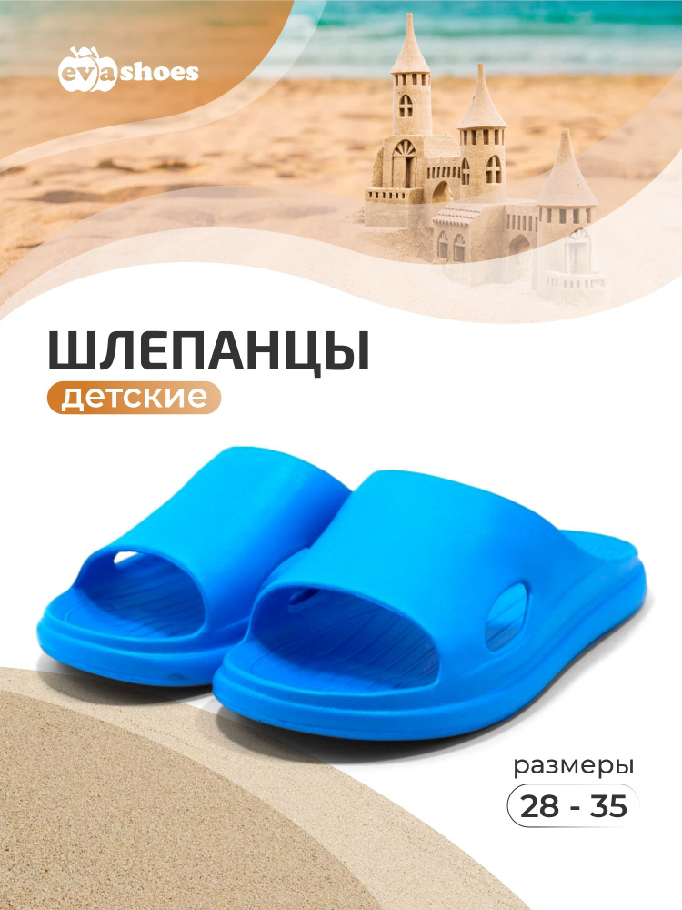 Шлепанцы Evashoes #1